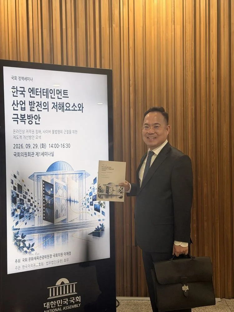 국회 정책세미나, 2026